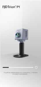 приложение для управления лазерными сканерами fjd trion scan в интернет-магазине vion.su
